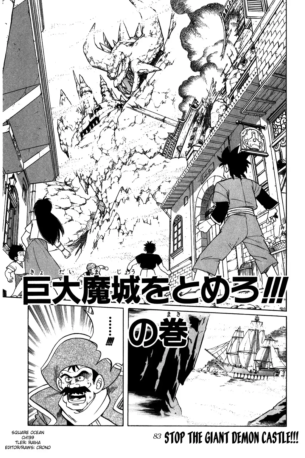 Dragon Quest Dai no Daibouken Chapter 139 1